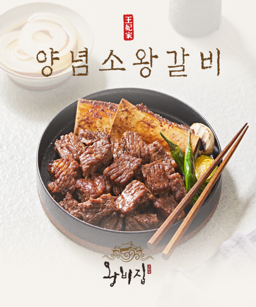 [왕비집] 양념 牛 왕갈비 (1kg)