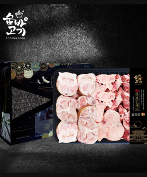 [숨바고기] 한우 건강 몸보신 선물세트 3kg