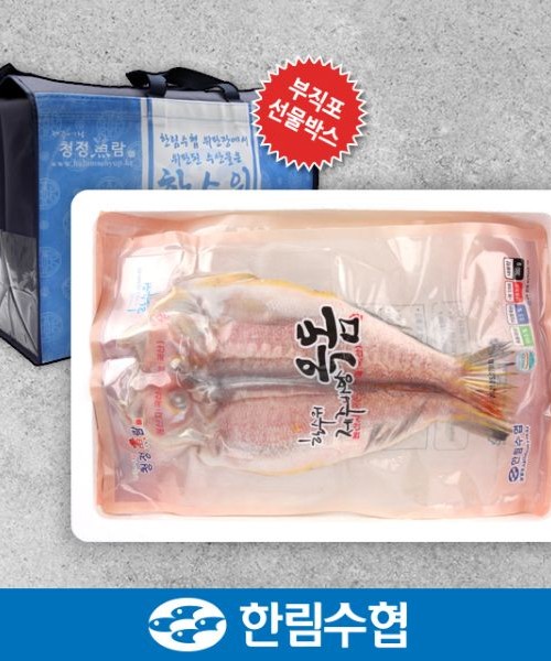 [한림수협] 특대 제주 옥돔(3미) 선물세트(1미/480g, 부직포 포장)