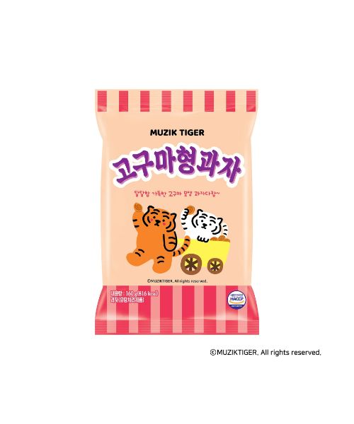 [무직타이거] 고구마형과자