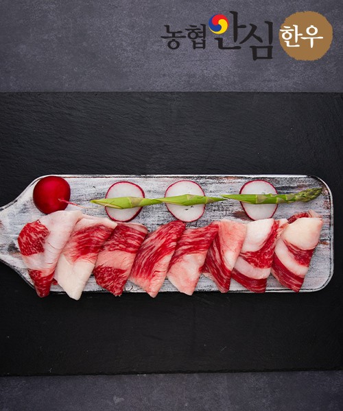 [농협안심한우] 암소 한우 차돌박이 2등급(급냉) 300g
