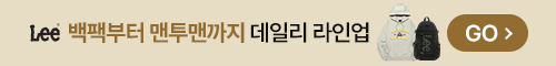 [몰앤몰] LEE 데일리 라인업 기획전