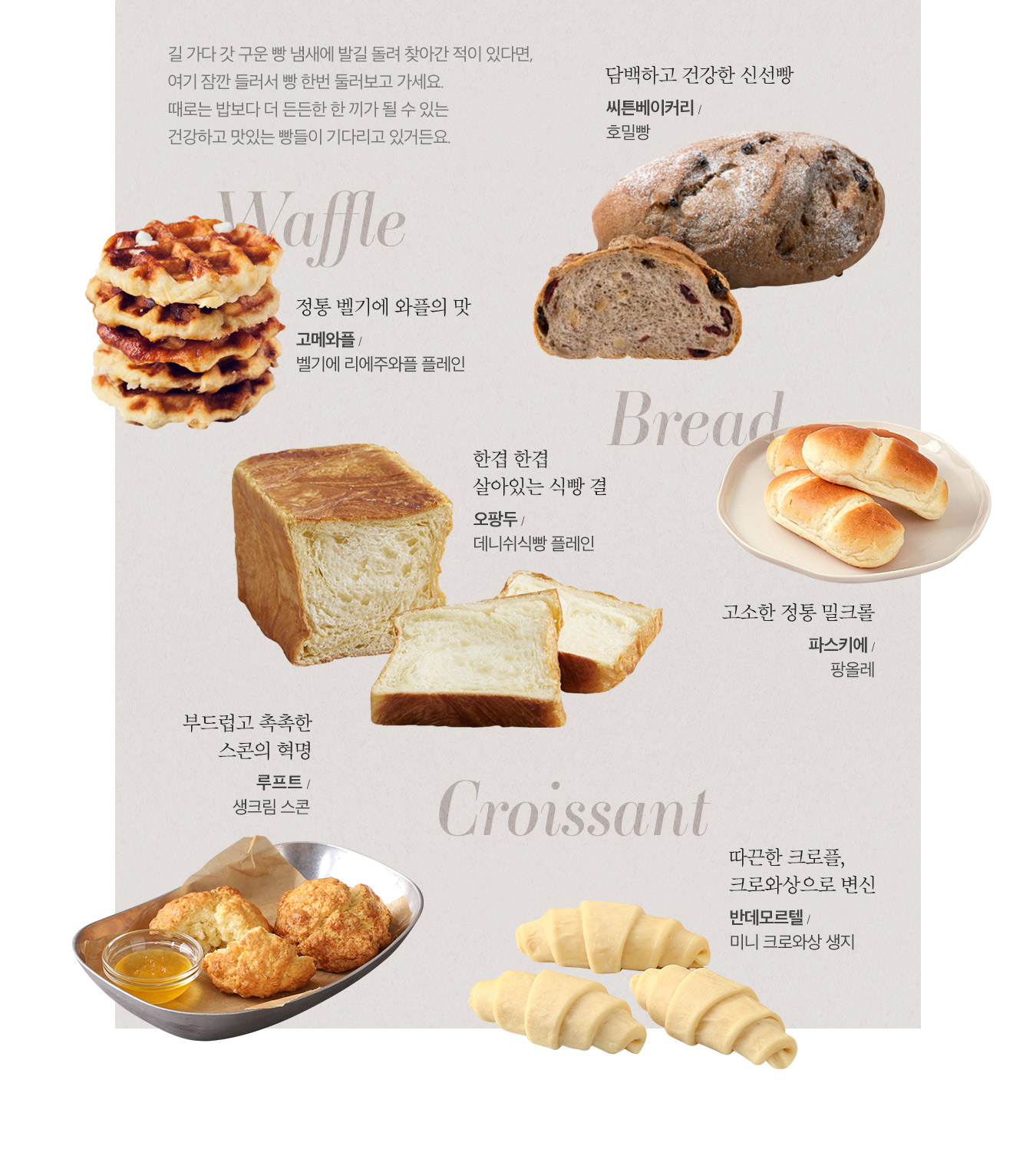 bakery