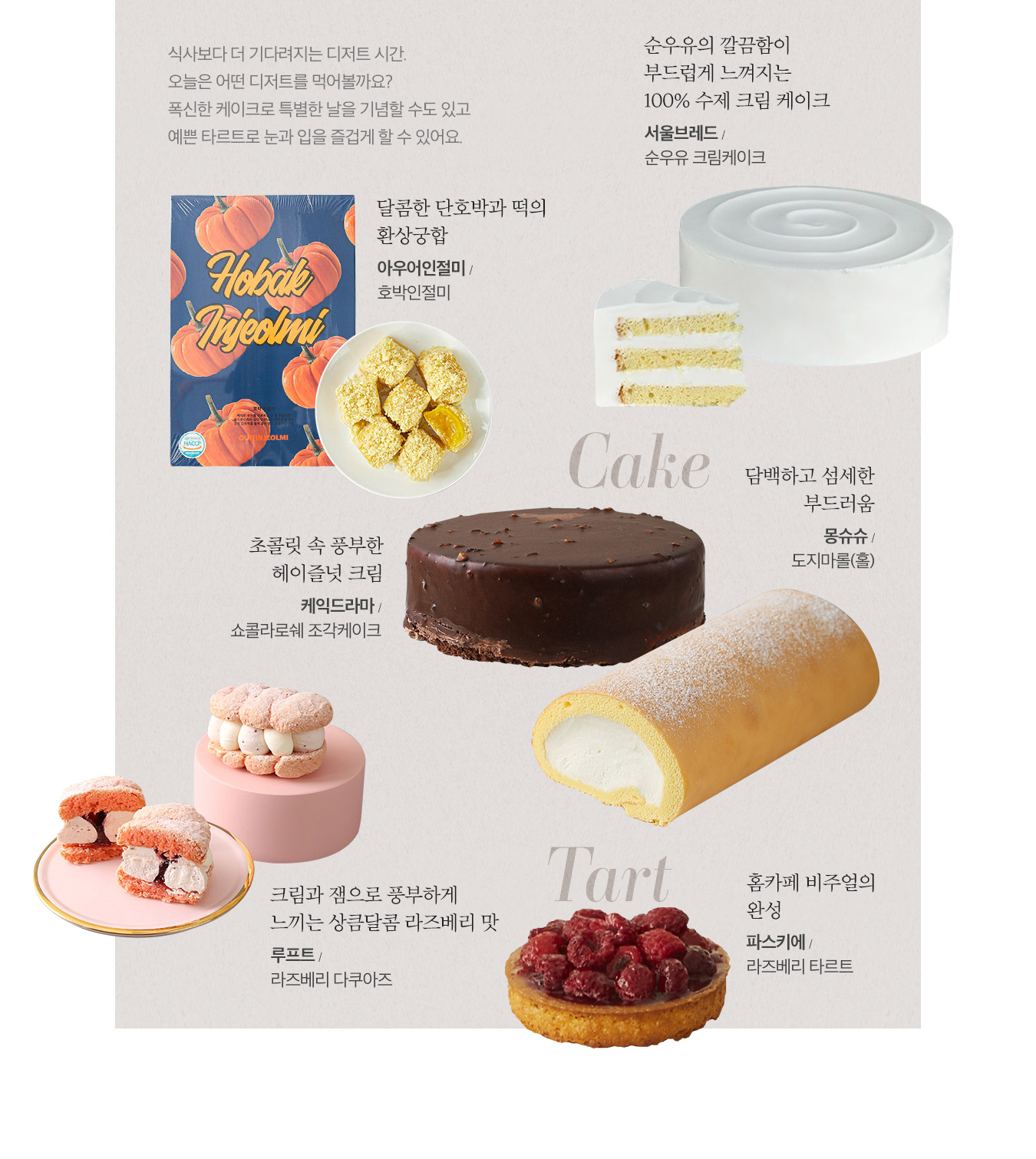 bakery