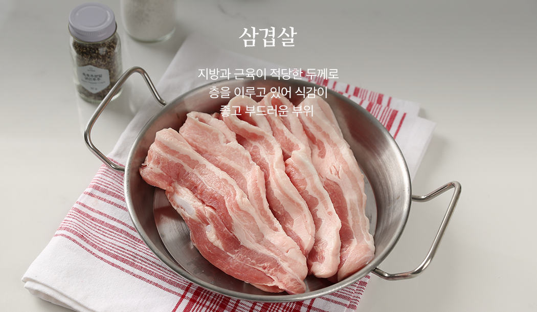 테스트결과(삼겹살)