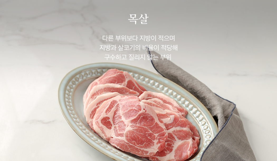 테스트결과(목살)