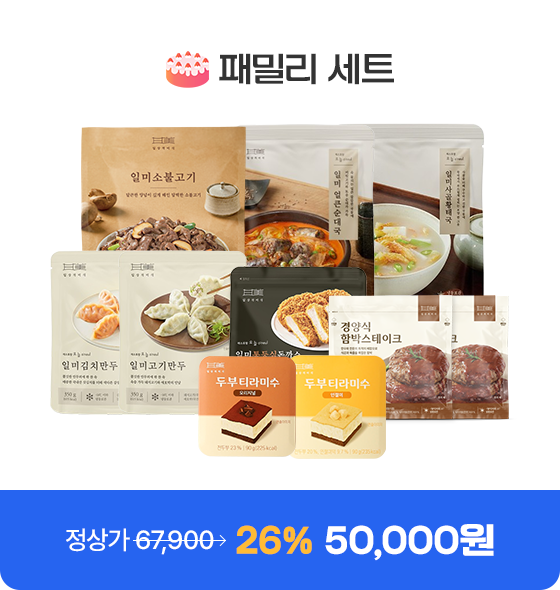 패밀리 세트