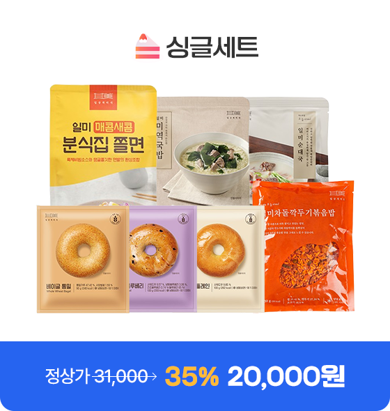 싱글세트