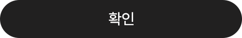 닫기버튼