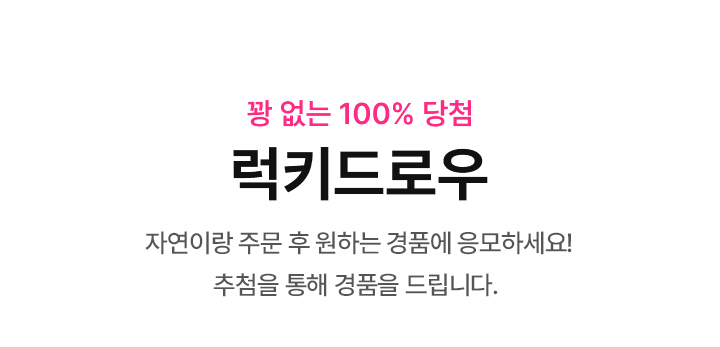 럭키드로우