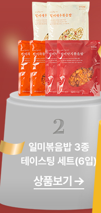 일미볶음밥 3종 테이스팅 세트(6입)