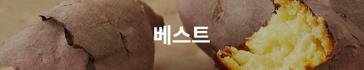베스트