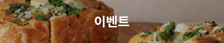 이벤트