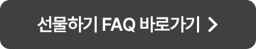 QNA 이동
